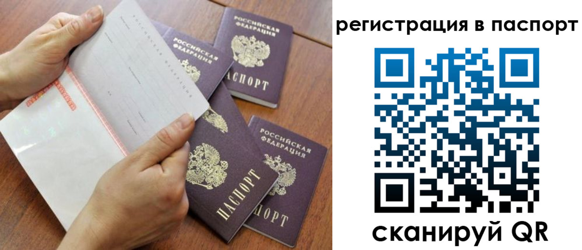 временная регистрация собственник в Шахтах