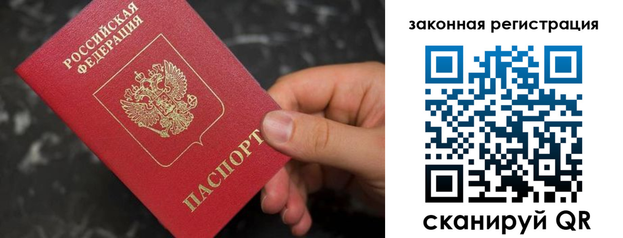 прописка от собственника в Шахтах