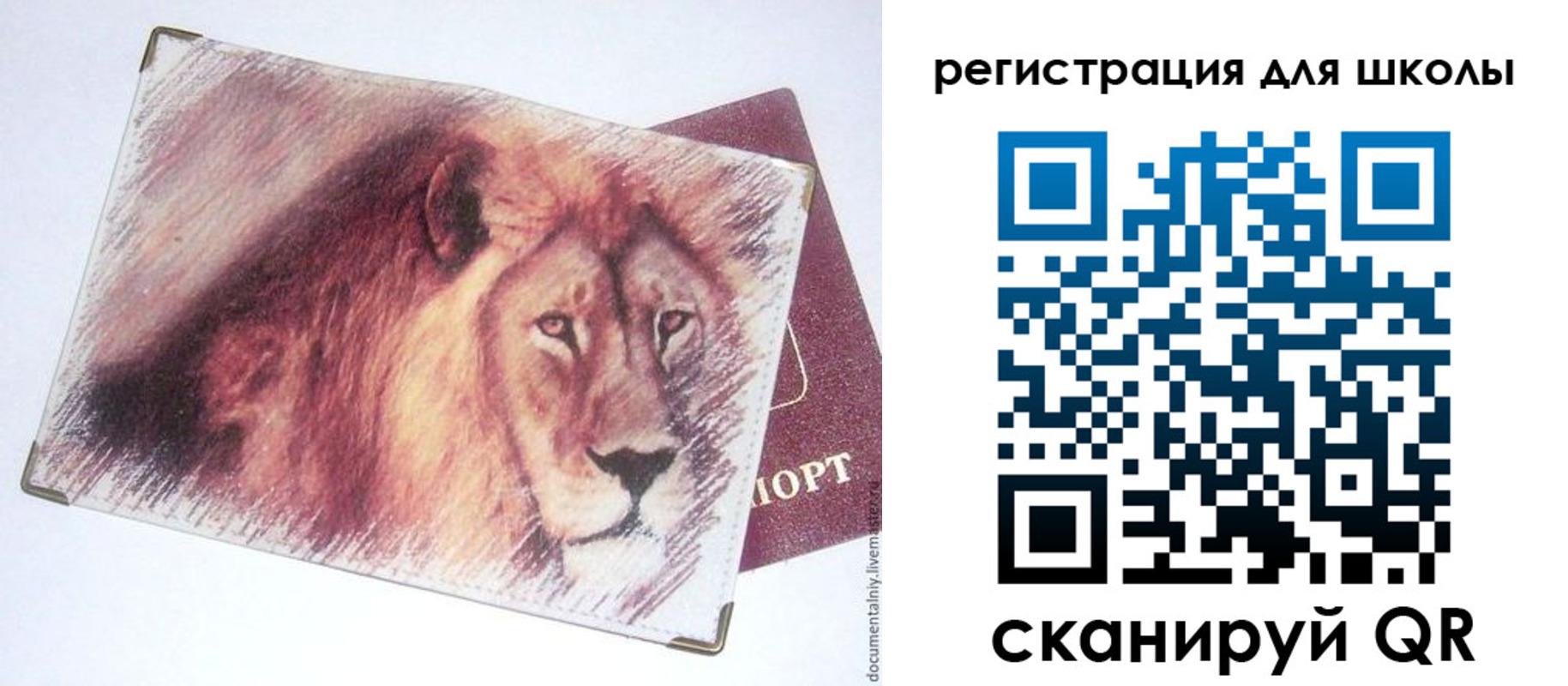 временная регистрация в Шахтах