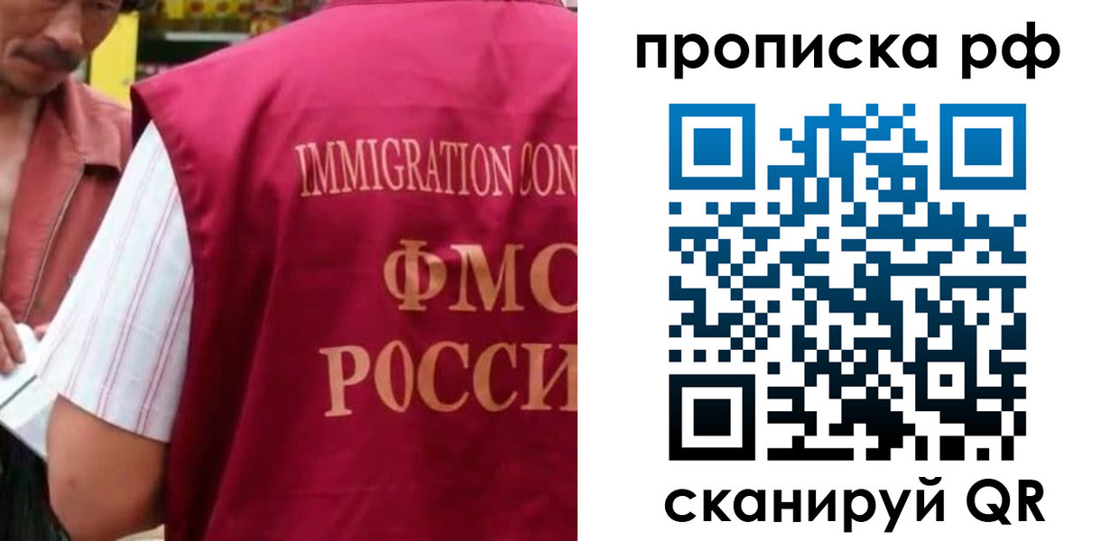 временная прописка в Шахтах