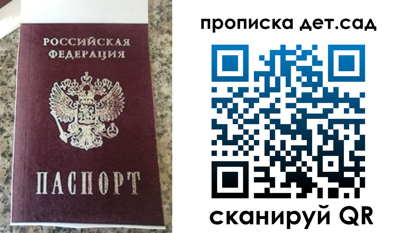 прописка законно в Шахтах