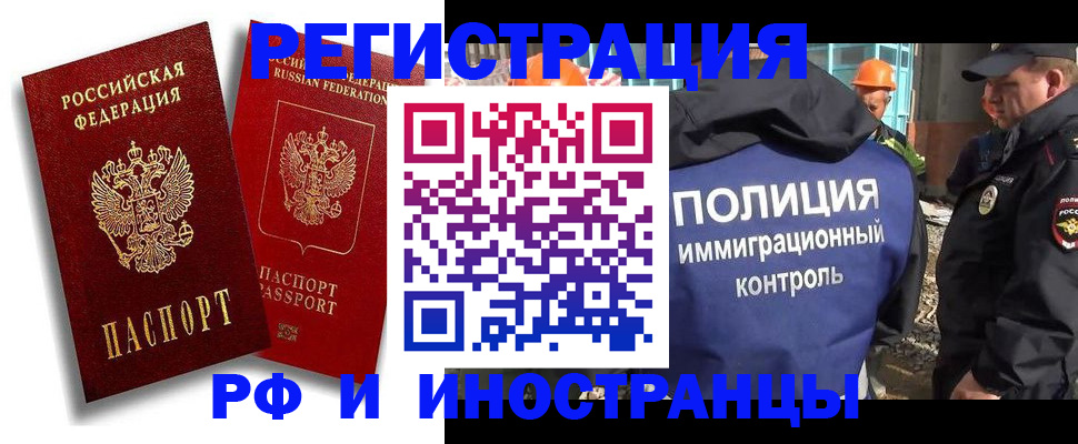 временная регистрация гарантия в Шахтах