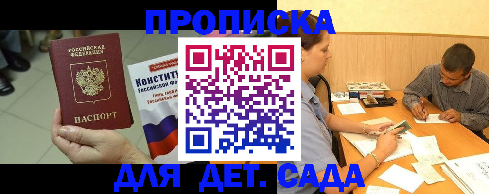 регистрация в Шахтах