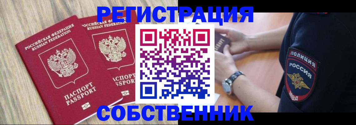 временная регистрация госуслуги в Шахтах