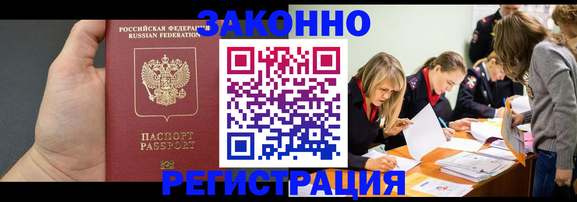 регистрация в Шахтах